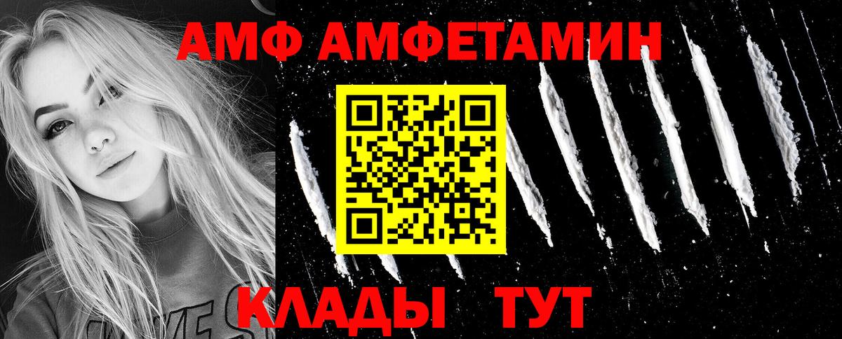 Амфетамин 98% Ноябрьск