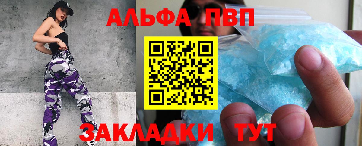 Alpha-PVP Crystall  Alfa_PVP Crystall  APVP Соль  А ПВП  Вход с VPN  Ноябрьск 