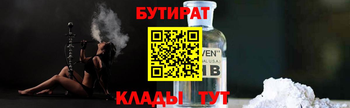 БУТИРАТ оксана  Вход с VPN  Ноябрьск 