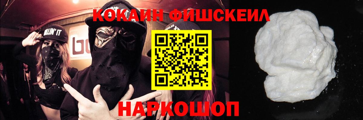 Кокаин 99% Ноябрьск
