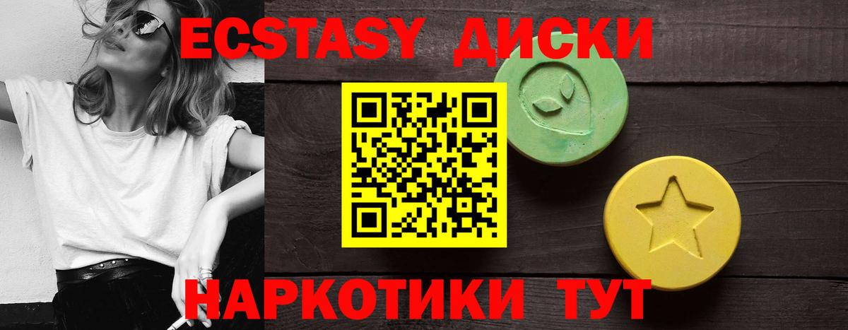 Ноябрьск  ЭКСТАЗИ диски  ЭКСТАЗИ бентли  Ecstasy  Вход с VPN 
