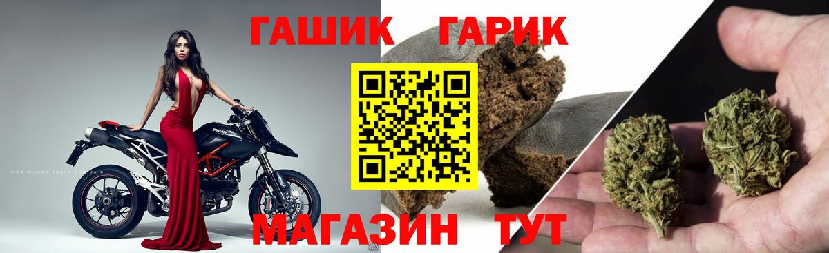 Ноябрьск  ГАШИШ убойный  ГАШ  Вход с VPN 