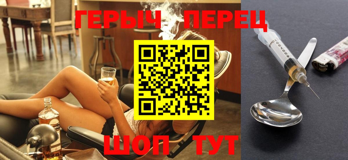 Героин белый Ноябрьск