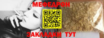 меф Гатчина