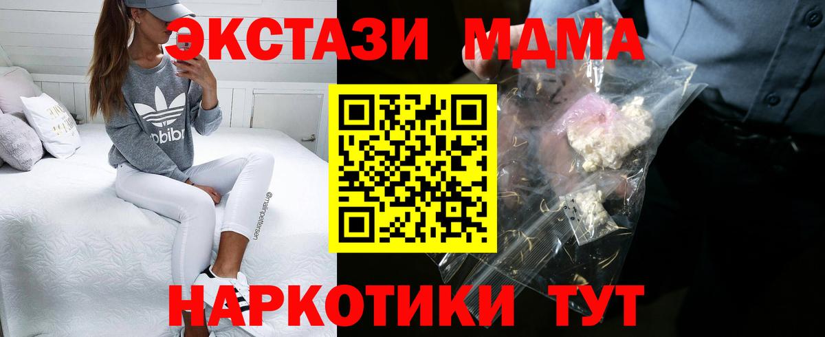 MDMA Molly  MDMA VHQ  МДМА  Ноябрьск  Вход с VPN 