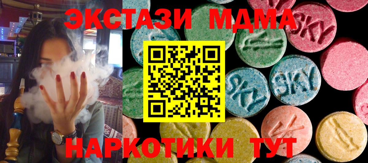 MDMA VHQ Ноябрьск
