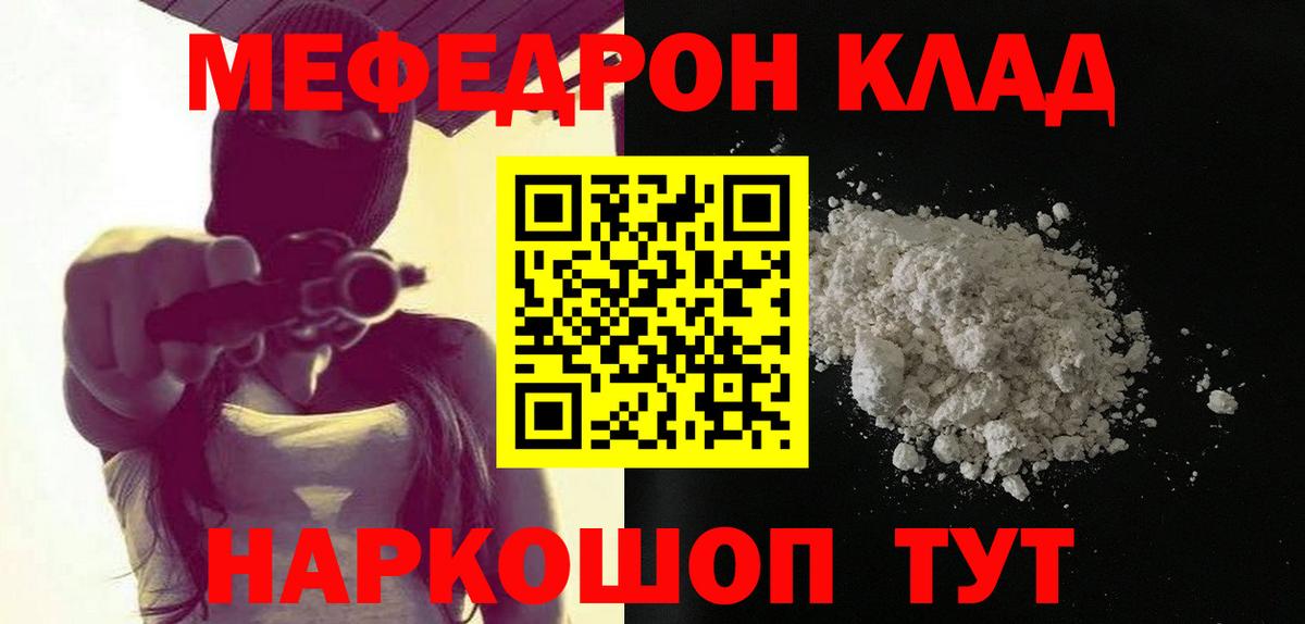 Мефедрон  Вход с VPN  Мефедрон VHQ  Ноябрьск  МЯУ-МЯУ 4 MMC 