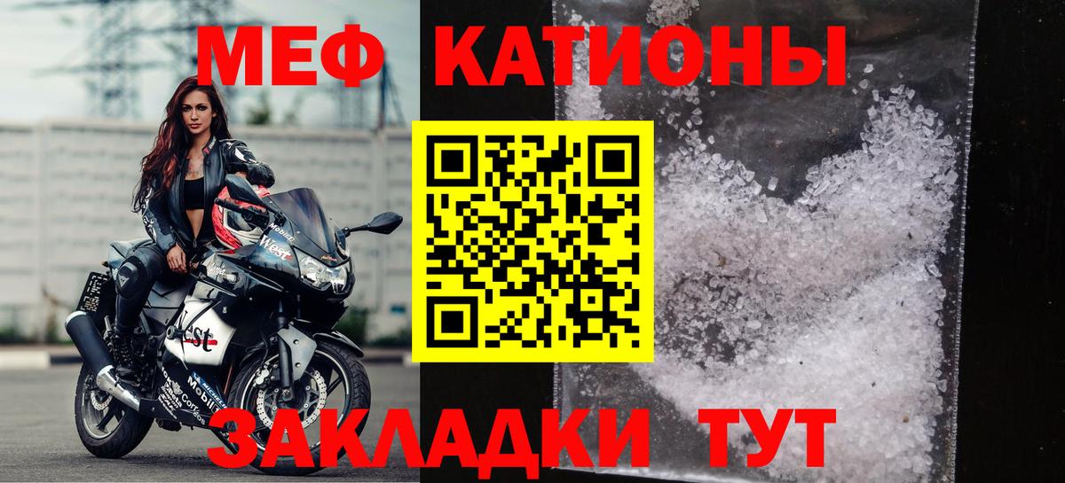 Мефедрон кристаллы Ноябрьск