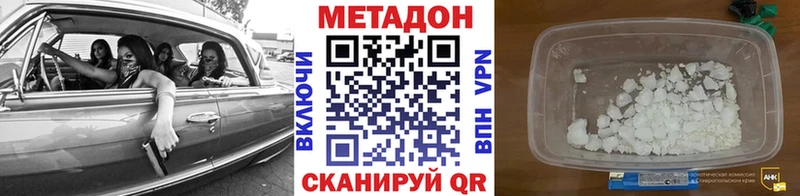 МЕТАДОН кристалл купить Ноябрьск