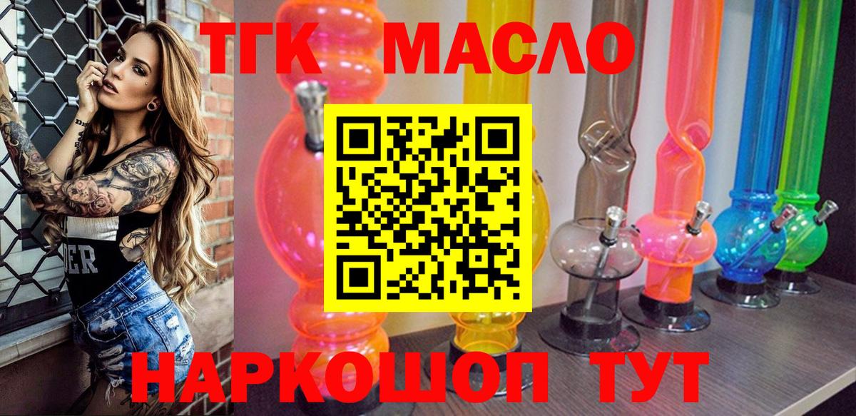 Ноябрьск  Дистиллят ТГК гашишное масло  Вход с VPN 
