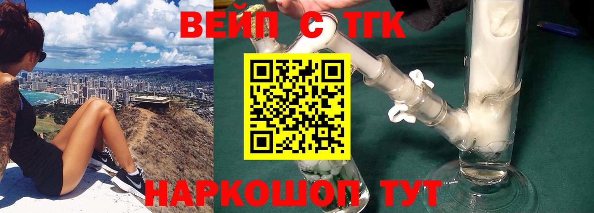 ТГК Wax Ноябрьск